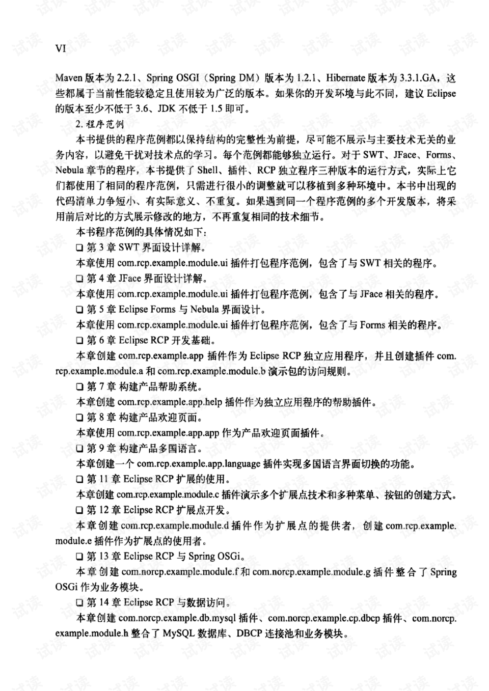 2004新澳门天天开好彩的全面释义、解释与落实、科学解答解释落实